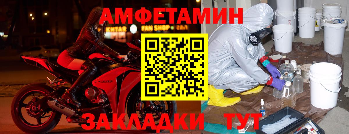 АМФ  это формула  Ярославль  Amphetamine  АМФЕТАМИН VHQ  Вход с VPN 