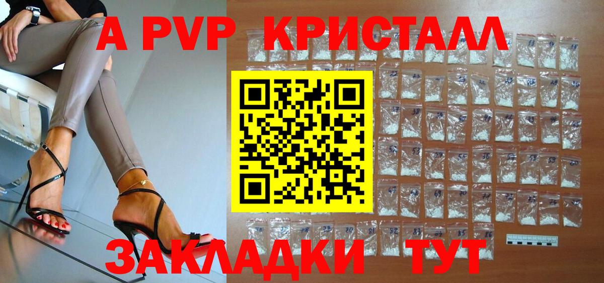 А ПВП кристаллы  Альфа ПВП  Ярославль  Вход с VPN  Альфа ПВП мука  Alfa_PVP Crystall 