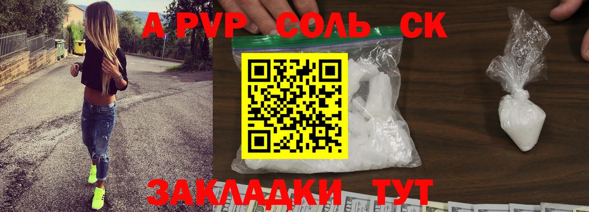 A-PVP мука  A-PVP  Ярославль  Alpha-PVP Crystall 