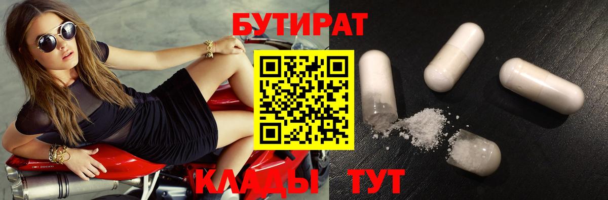 БУТИРАТ оксана Ярославль
