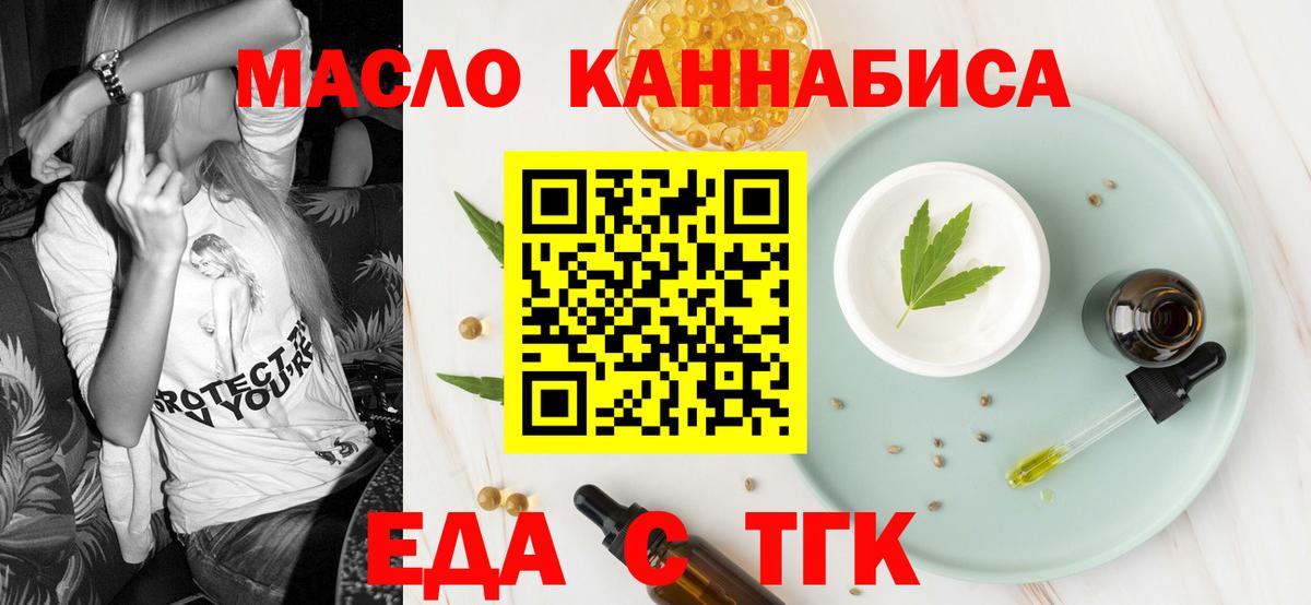 Ярославль  Canna-Cookies марихуана  Вход с VPN 