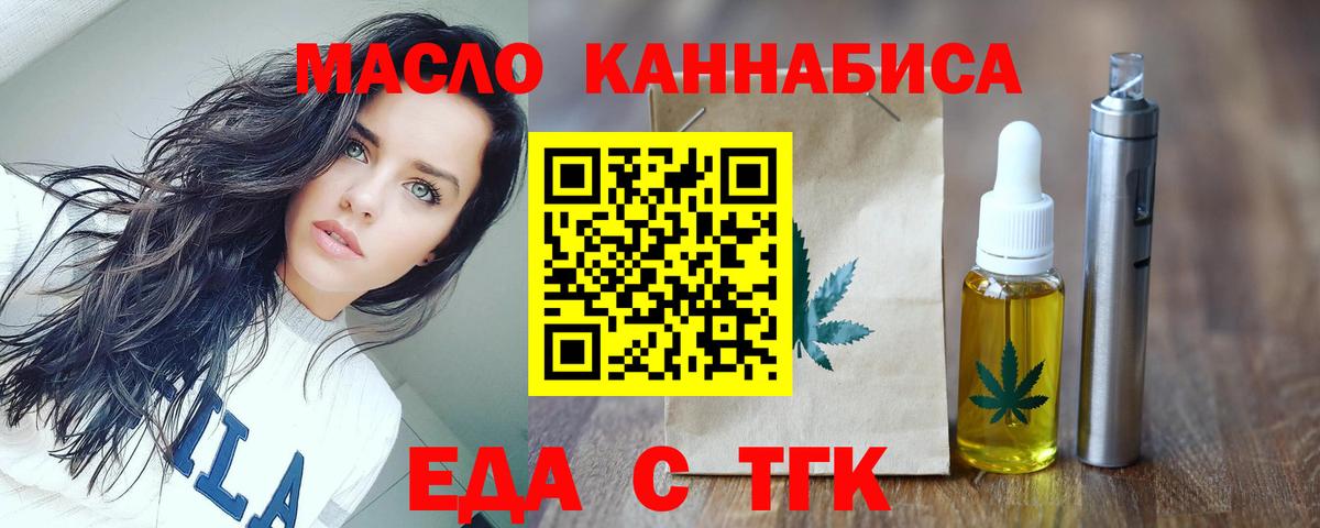 Печенье с ТГК конопля Ярославль