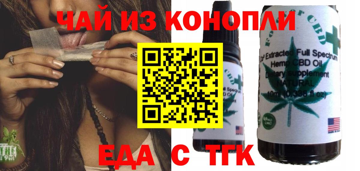 Cannafood марихуана  Ярославль 