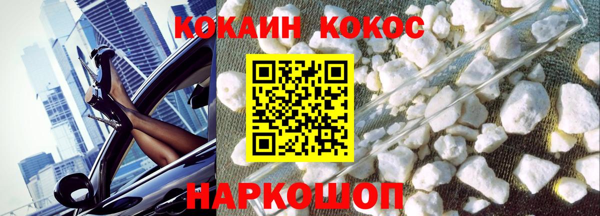 КОКАИН Fish Scale  Вход с VPN  КОКАИН  Ярославль  COCAIN Эквадор 