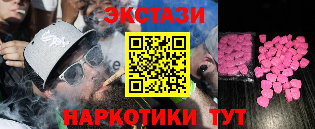 ЭКСТАЗИ 280мг  Ecstasy  Ярославль  Вход с VPN  Ecstasy mix 