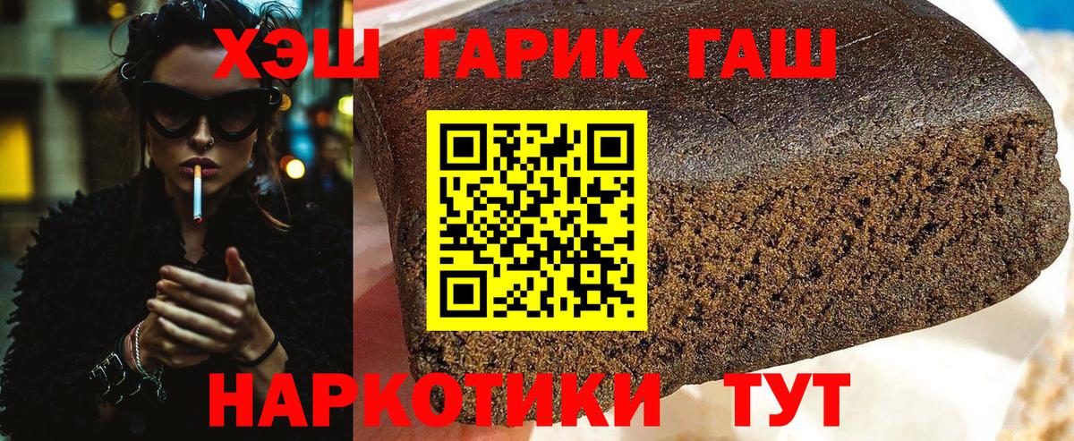 ГАШ VHQ  Гашиш  Ярославль  ГАШ гарик 