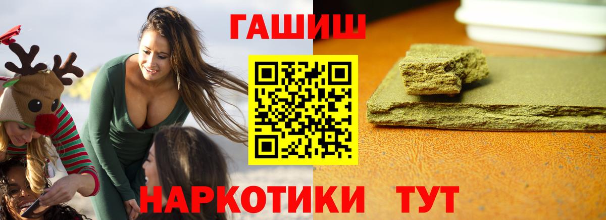 ГАШИШ Ice-O-Lator Ярославль