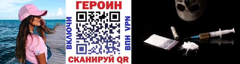Героин афганец  как найти закладки  блэк спрут ссылка  Ярославль 