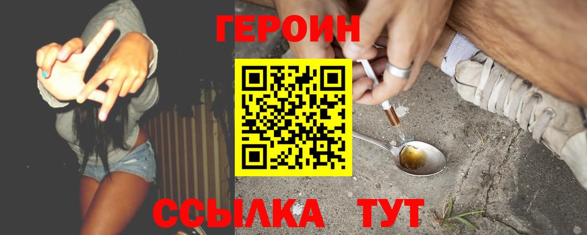 Ярославль  ГЕРОИН Heroin  Вход с VPN 