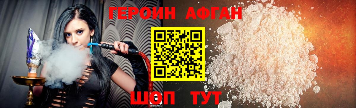 Героин гречка Ярославль