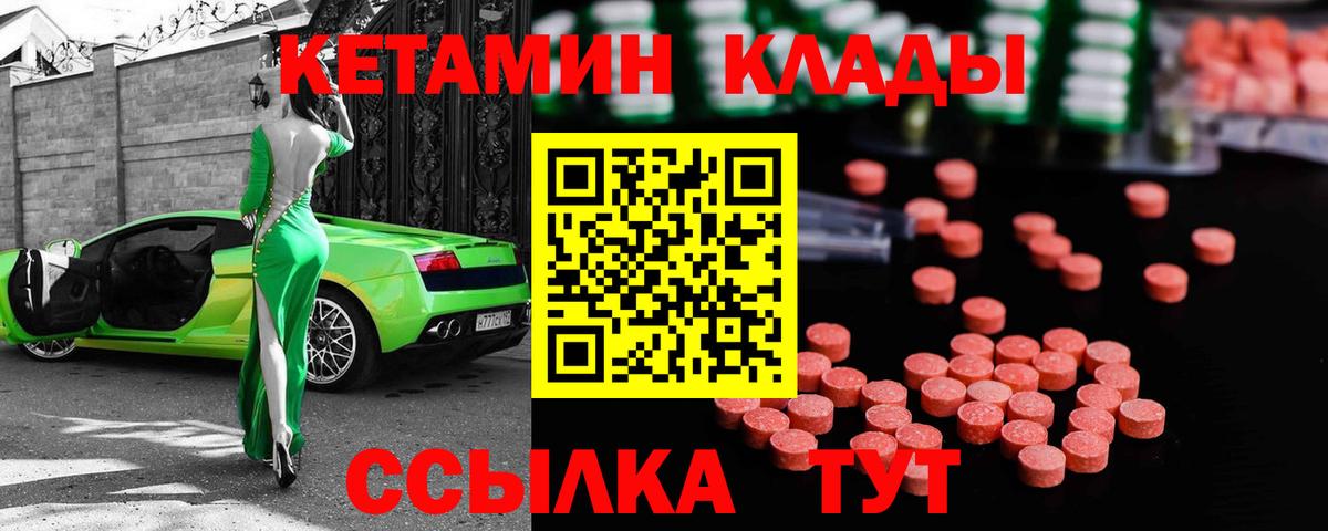 КЕТАМИН ketamine  КЕТАМИН VHQ  hydra ТОР  Ярославль 