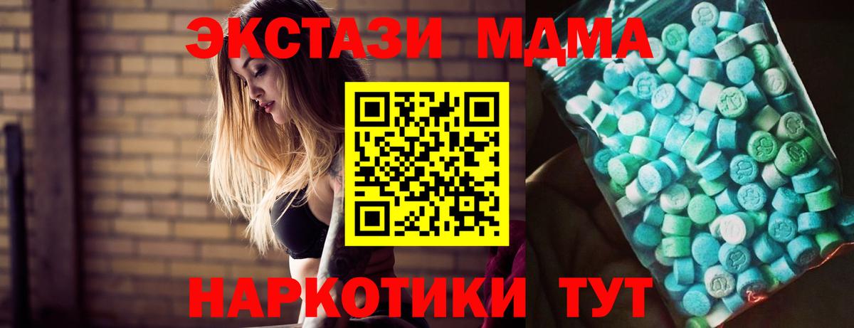 Ярославль  МДМА Molly  Вход с VPN  MDMA crystal 