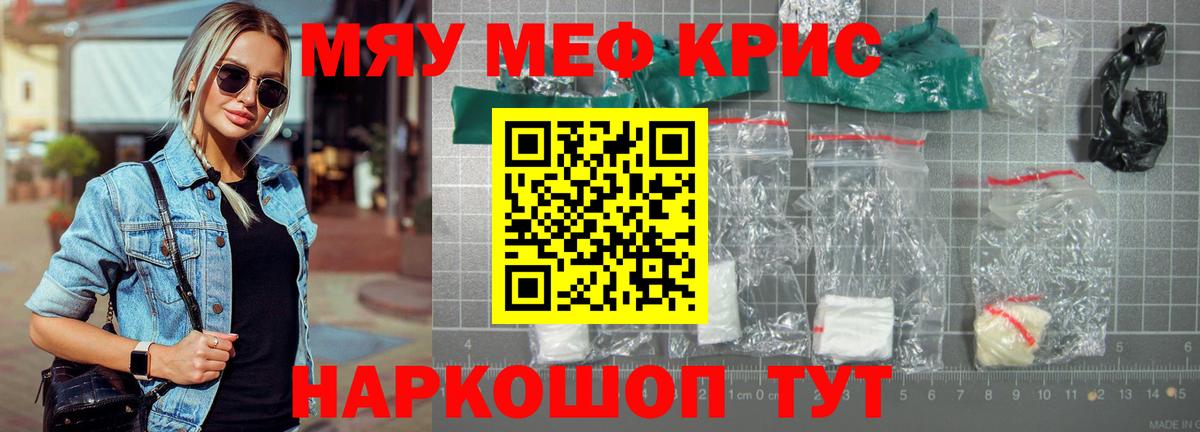 Меф  Ярославль
