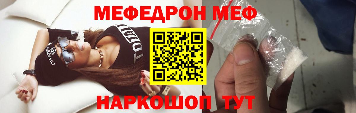 МЕФ  МЕФ VHQ  Вход с VPN  МЕФ  Мефедрон 4 MMC  Ярославль 