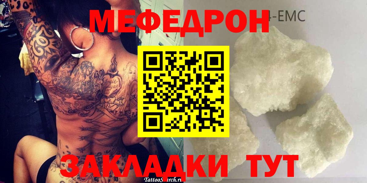 МЯУ-МЯУ  Ярославль  Мефедрон  Меф VHQ  МЯУ-МЯУ VHQ 