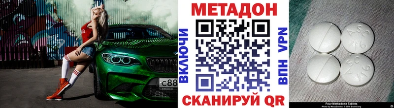 МЕТАДОН белоснежный  купить наркотики сайты  Ярославль 