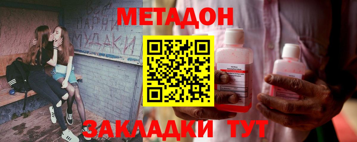 Ярославль  МЕТАДОН белоснежный  Метадон мёд  Вход с VPN 
