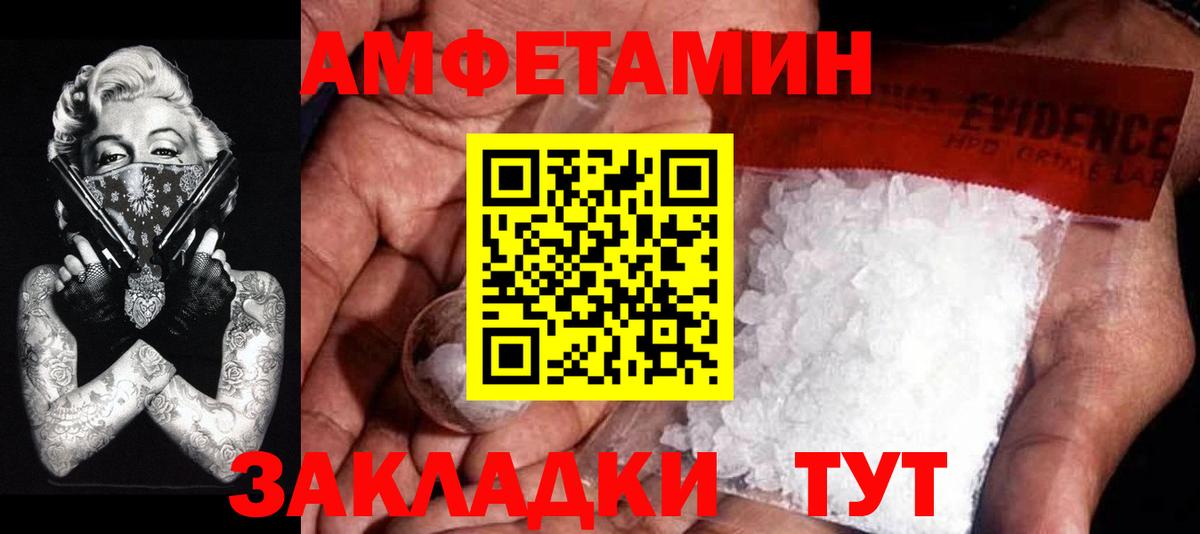 Метамфетамин кристалл  Ярославль 
