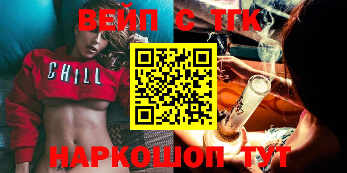 Ярославль  Дистиллят ТГК гашишное масло  Вход с VPN 