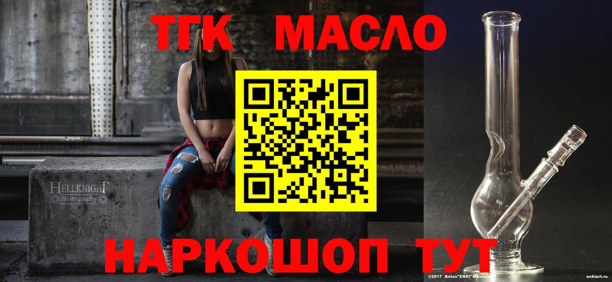 Дистиллят ТГК вейп Ярославль